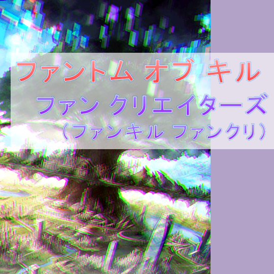 ファンキルファンクリのポータルサイト画像